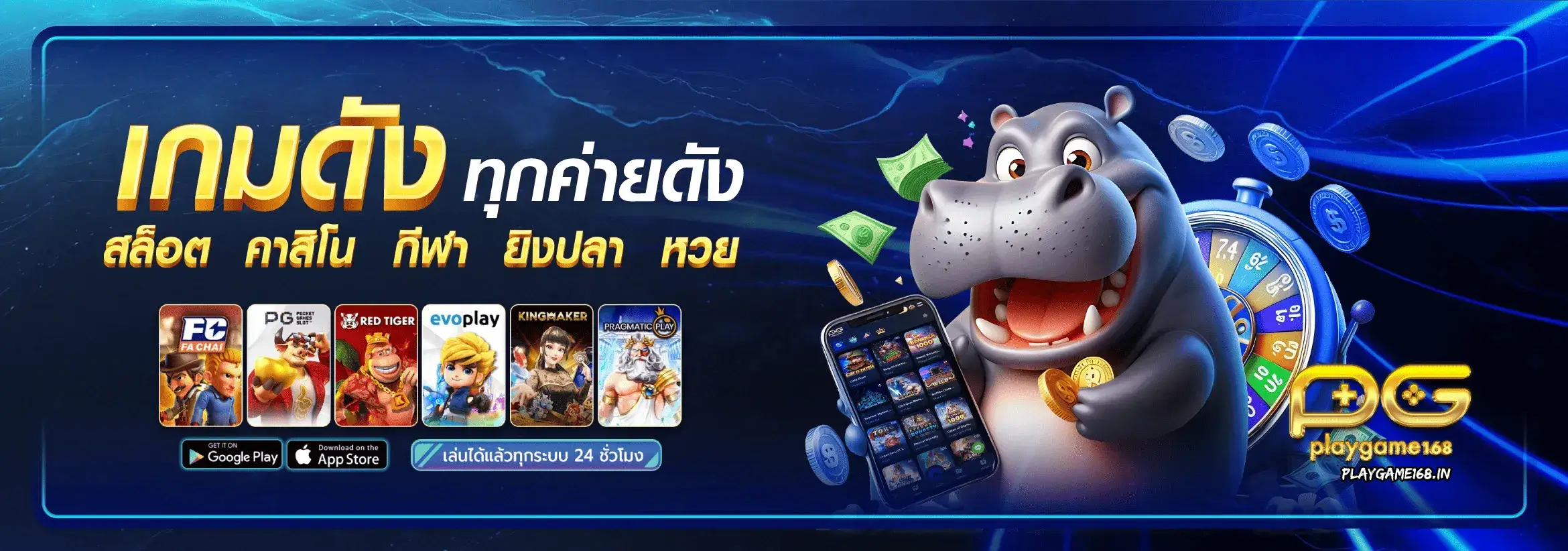 playgame168 เครดิตฟรี