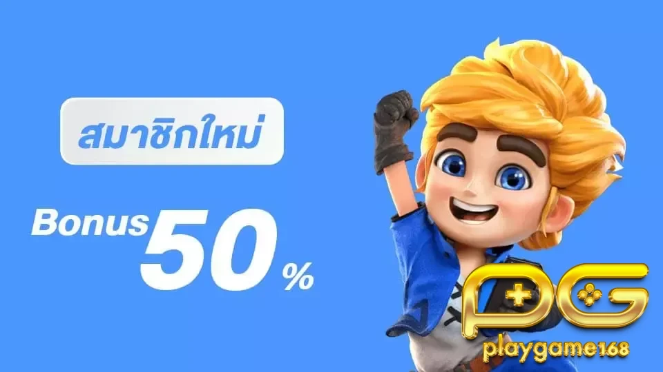 play 168 slot